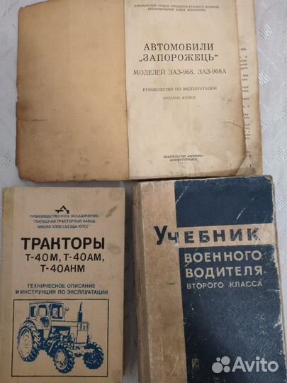 Антикварные книги