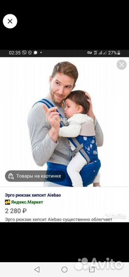 Эргорюкзак