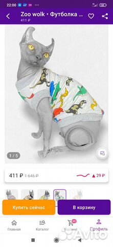 Кофта для животных