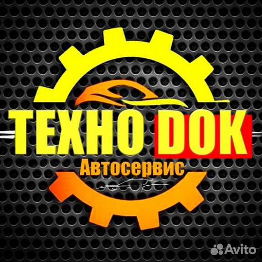 Автосервис