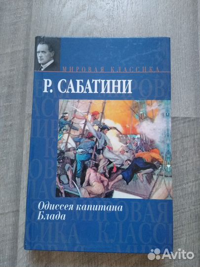 Книги. Стивен Кинг. Сабатини. Жюль Верн