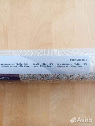 Обои бумажные. Московская обойная фабрика