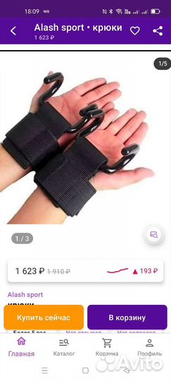 Крюки для тяги