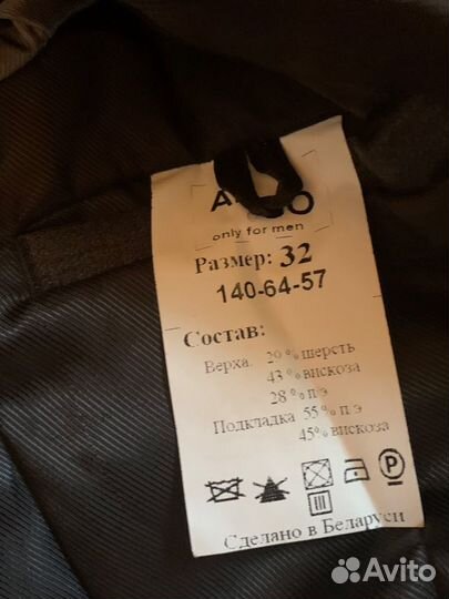 Школьная форма на мальчика 8-9 лет