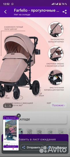 Прогулочная коляска