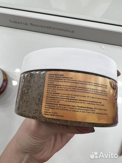 Скраб для тела кофе