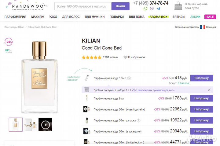 Kilian Good Girl Gone Bad.EDP.30мл.Travel Kit.New