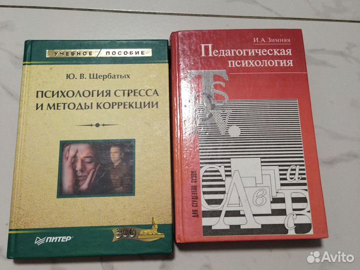 Психология