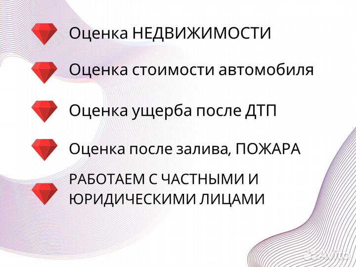Независимая оценка