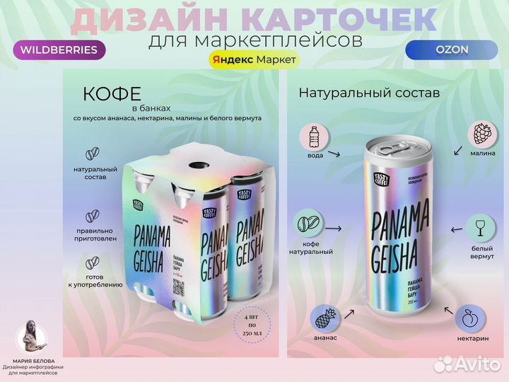 Инфографика для маркетплейсов Wildberries/ozon