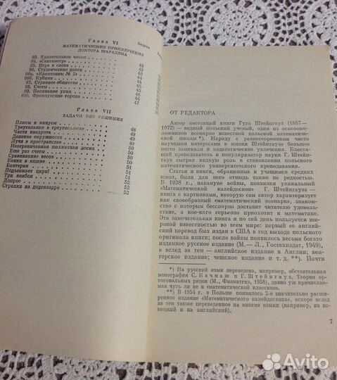 Учебники советские ссср, физика и математика