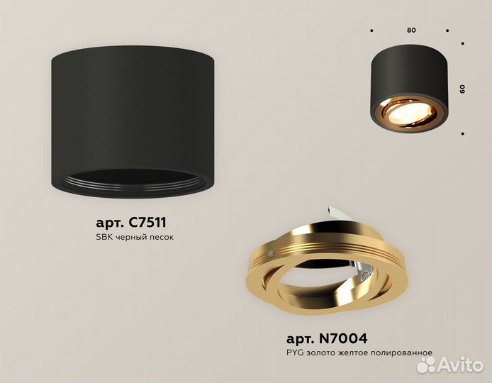 Потолочный светильник Ambrella Light Techno Spot XS7511004 (C7511 N7004)