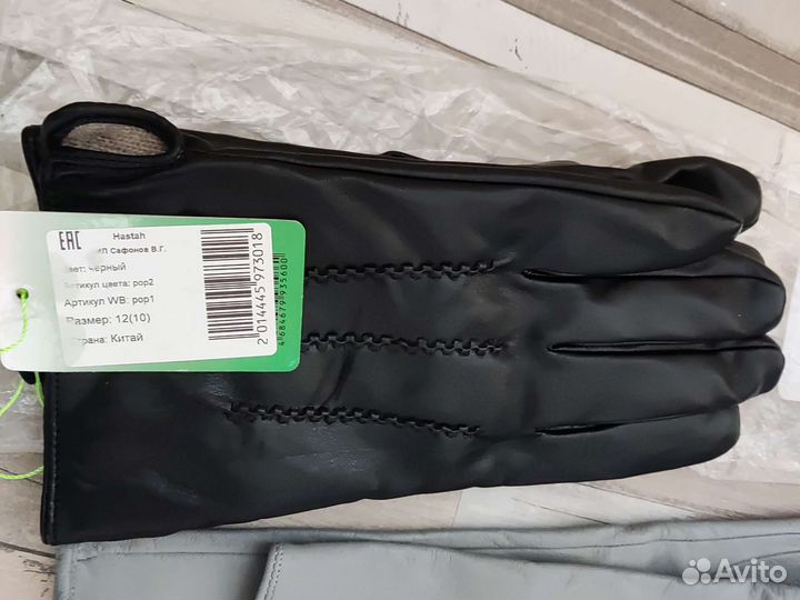 Перчатки кожаные новые мужские и женские