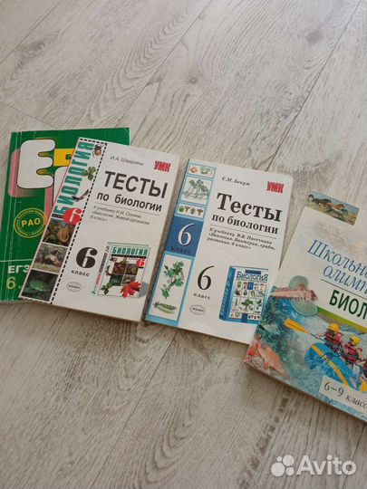 Тесты/олимпиады по биологии 6 класс