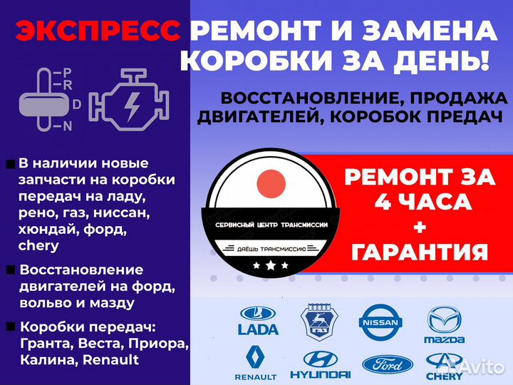 Бу коробка передач на Nissan