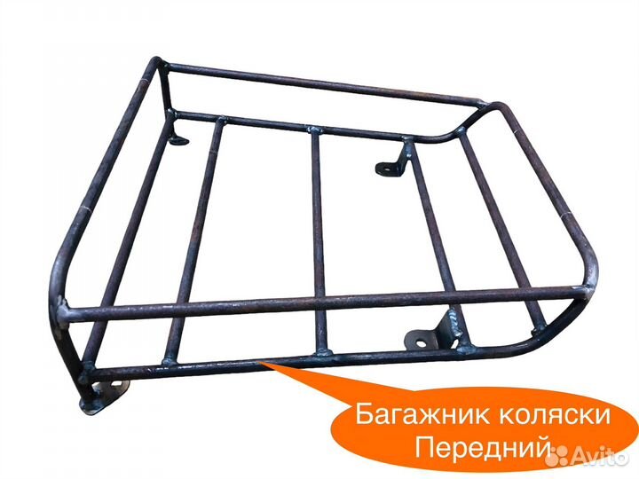 Багажник коляски передний глубокий Урал Днепр