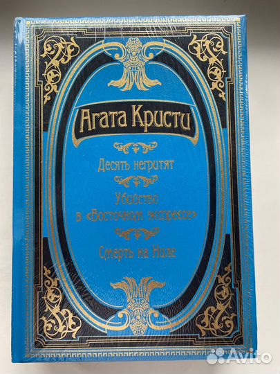 Агата Кристи