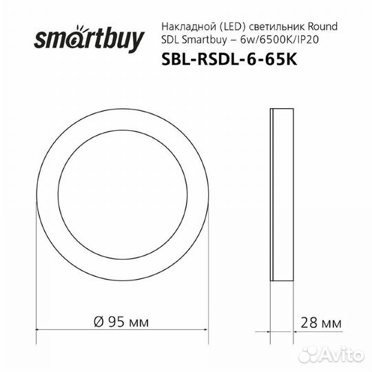Накладной (LED) светильник round SDL smartbuy-6W/6