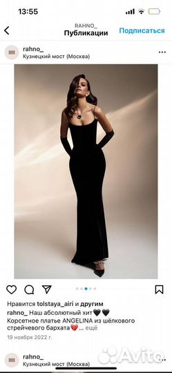 Вечернее платье Rahno