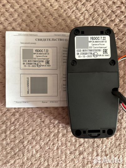 Кнопка эра глонасс