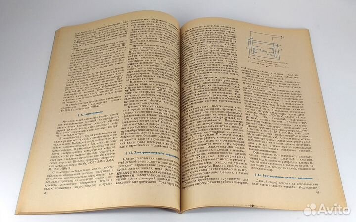 Техническое обслуживание и ремонт автомобиля