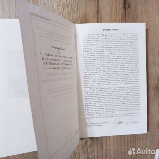 Внииоз 75.Вопросы прикладной экологии охотоведения