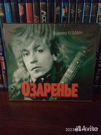 Сd Владимир Кузьмин Озаренье