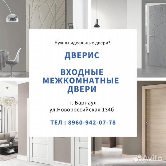 Дверь входная, и с терморазрывом