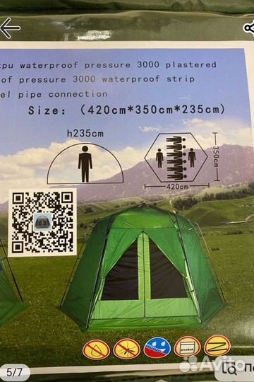 Тент шатер для дачи