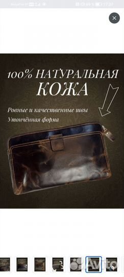 Мужской кожаный клатч