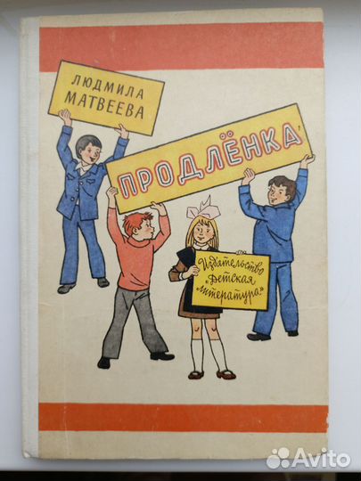 Книги детские СССР