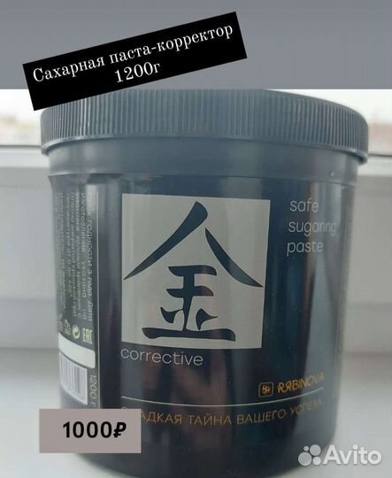 Косметика для депиляции тм Рябинова