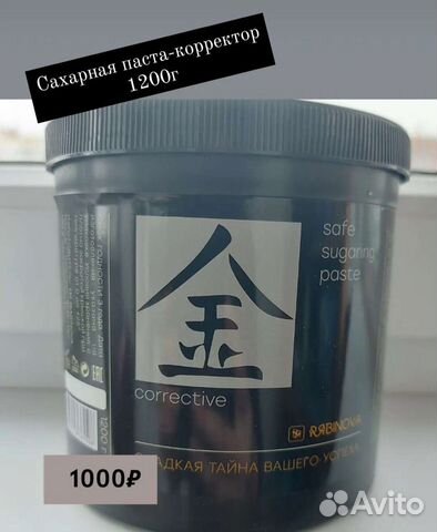 Косметика для депиляции тм Рябинова