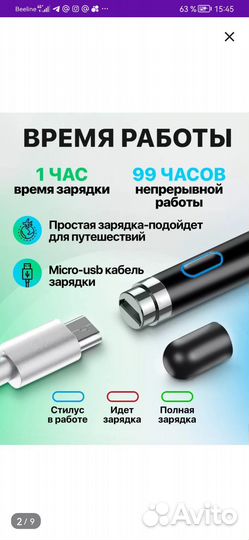 Стилус универсальный