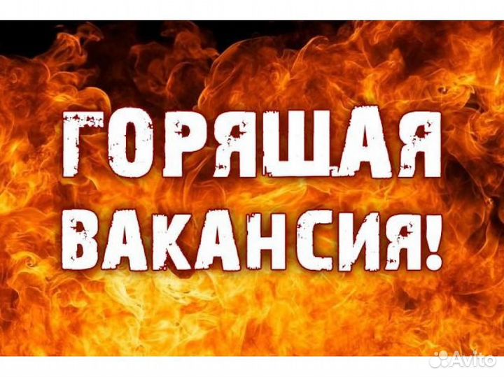 Разнорабочий (вахта с проживанием)