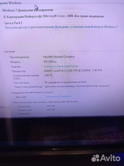 Моноблок hp 23