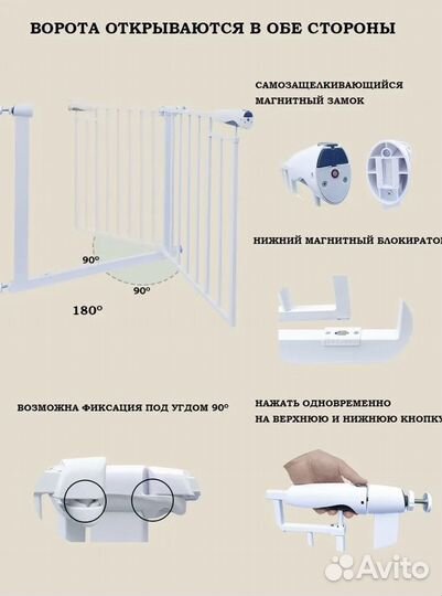 Барьер-калитка и расширитель