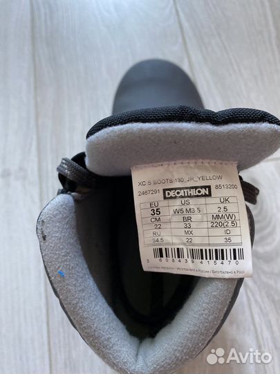 Лыжные ботинки