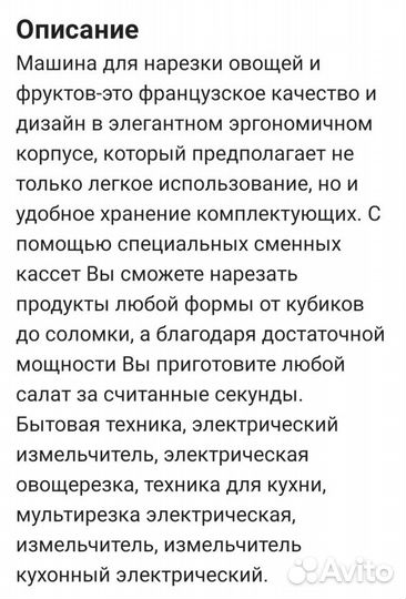 Мультирезка moulinex