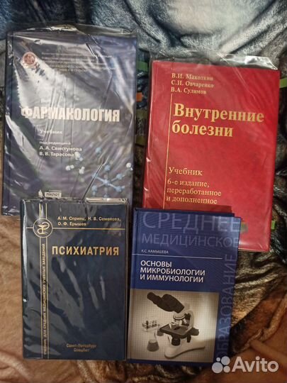 Медицинские учебники