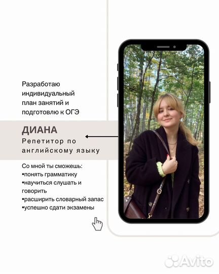 Репетитор по английскому языку огэ