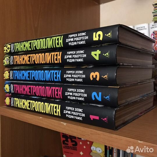 Трасметрополитен 1-5 полное собрание