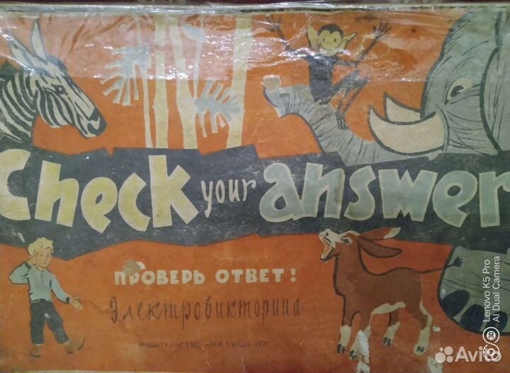 Настольные игры СССР