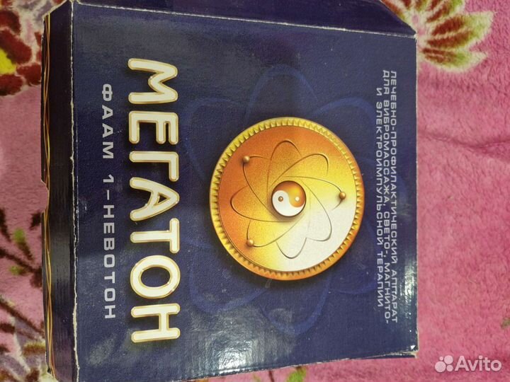 Мегатон лечебно профилактический аппарат