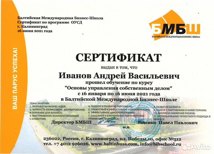 Продвижение малого бизнеса, бизнес-партнёрство