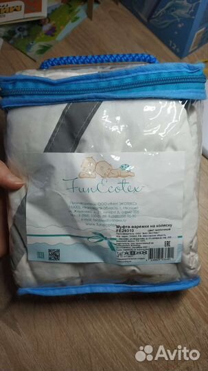 Муфта на коляску