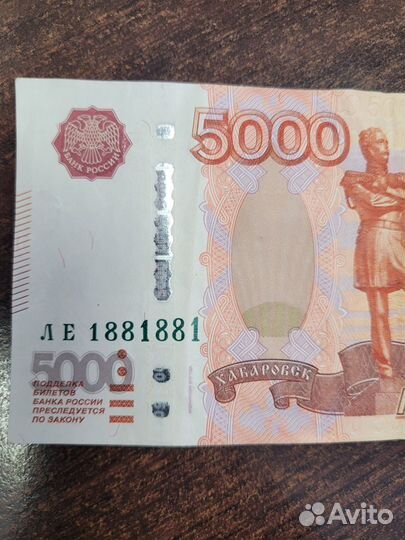 Купюра 5000р с красивым зеркальным номером