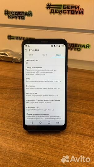 LG Q6 M700AN, 3/32 ГБ