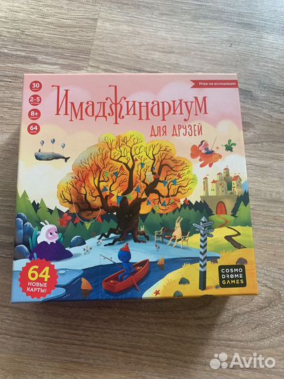 Имаджинариум для друзей