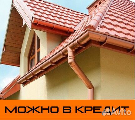 Водосток для крыши навеса